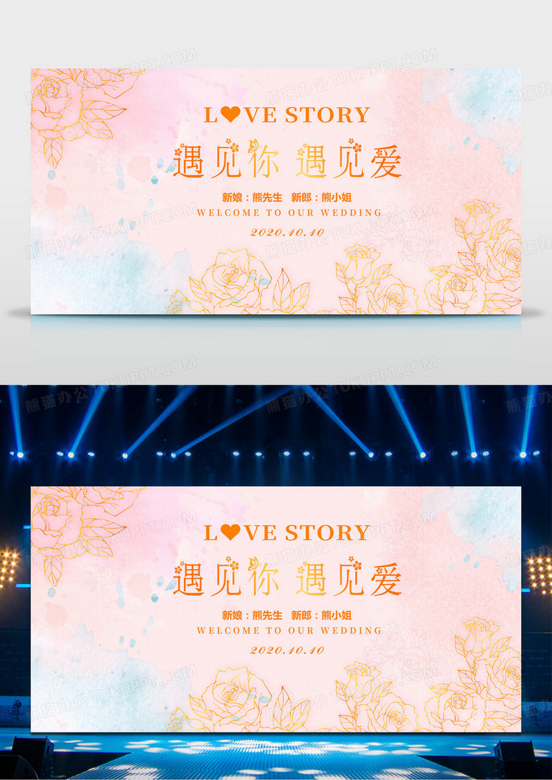 简约大气鎏金我们结婚啦婚礼展板