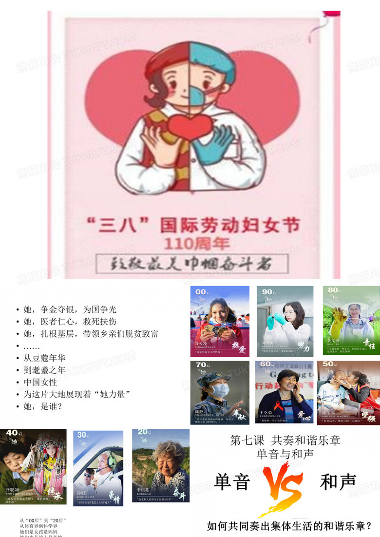 单音与和声