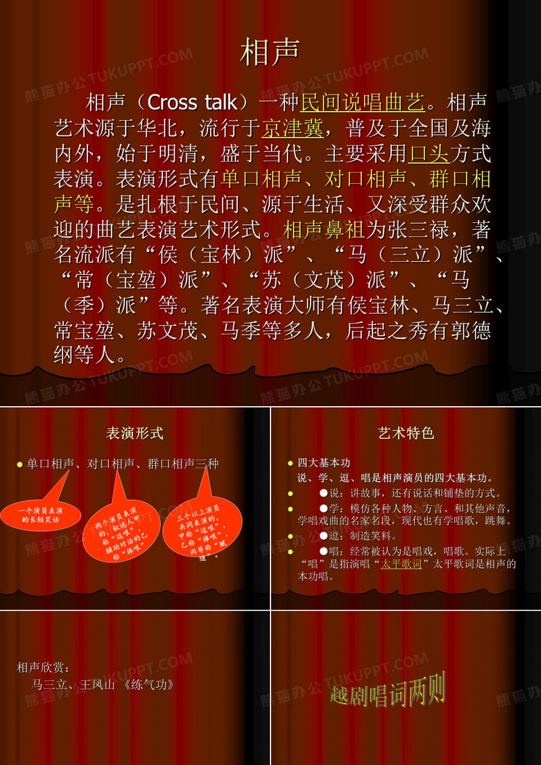 多元文化