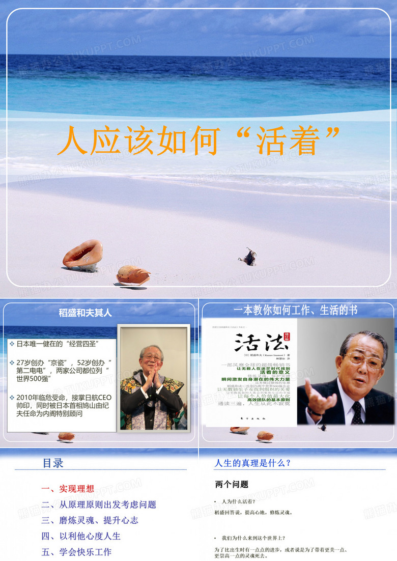活法3