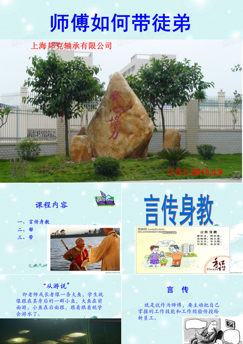 师傅如何带好徒弟