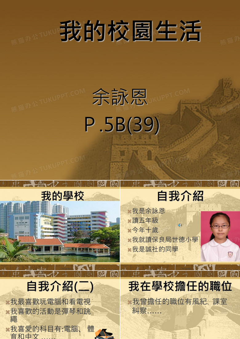 我的校园生活(精)