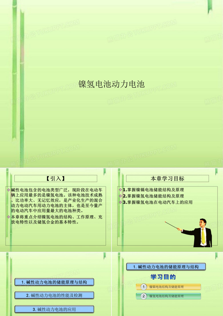 镍氢电池动力电池