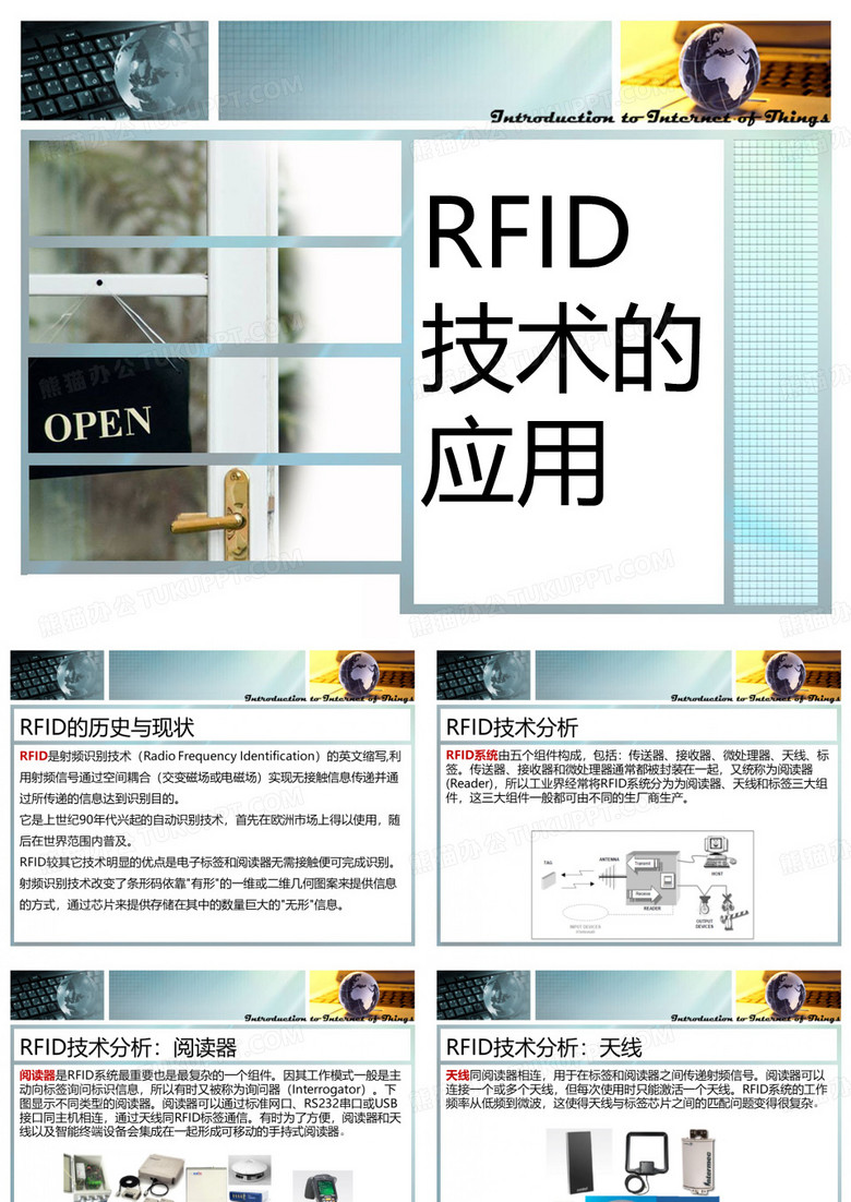 RFID技术