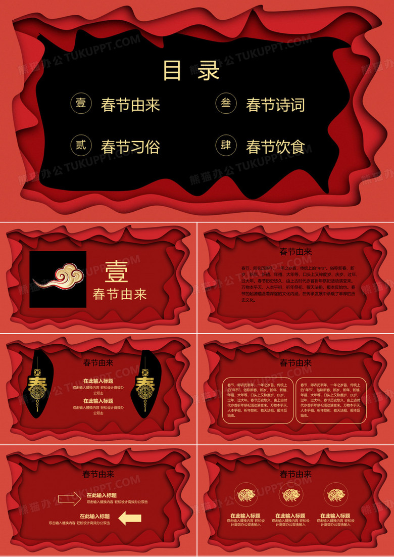 猪年经典春节习俗介绍