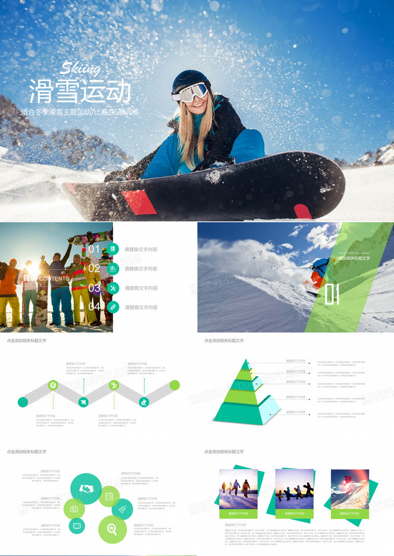 冬季滑雪幻灯片主题PPT模板