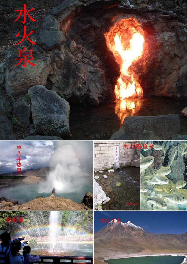 珍珠泉
