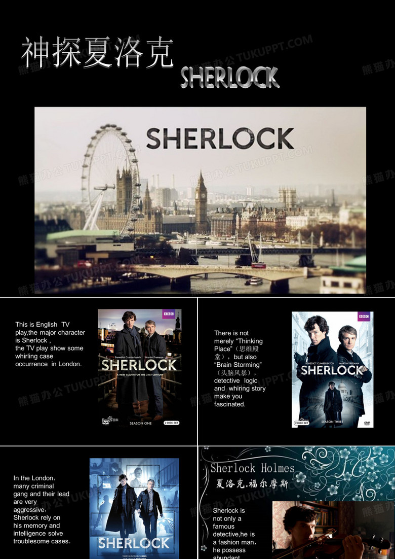 sherlock 神探夏洛克