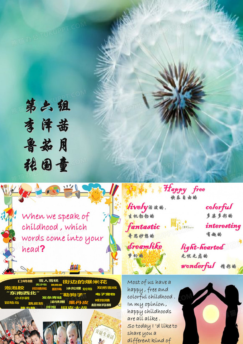 英语presentation非洲儿童