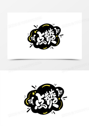 封面设计40综艺节目宣传海报30综艺节目城市生活21盘他综艺艺术字701