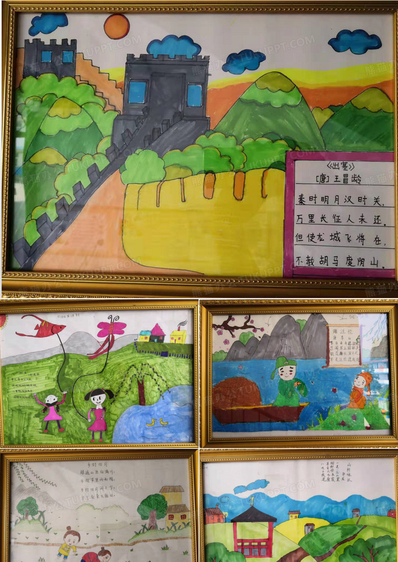 小学生诗配画图例