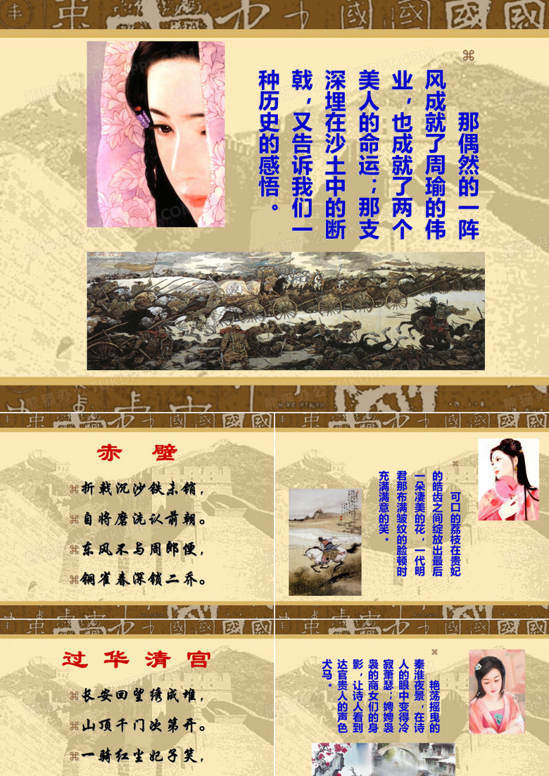 阿房宫赋