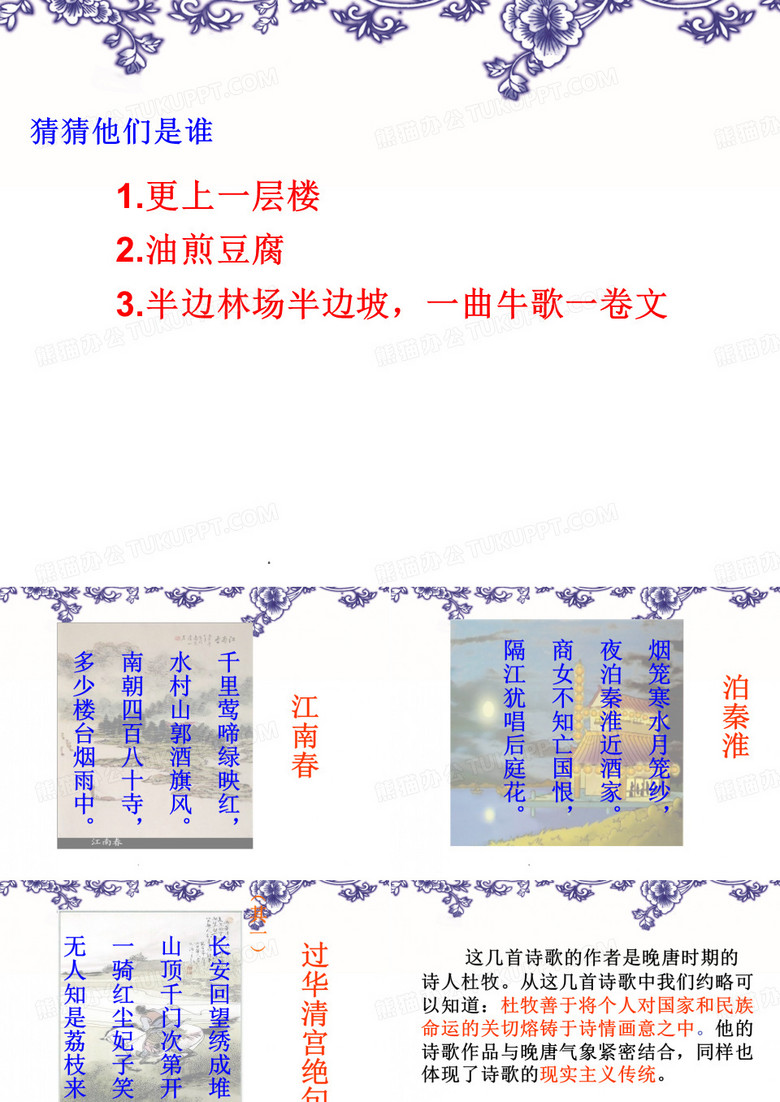 《阿房宫赋》