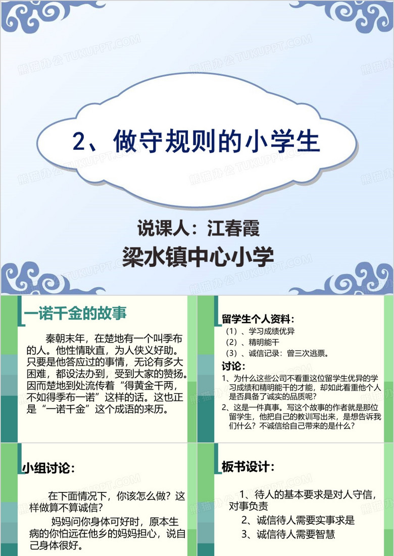 一诺千金的故事