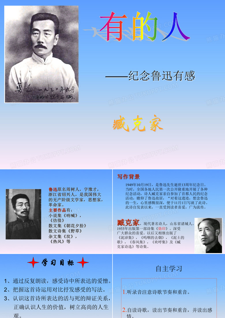 有的人