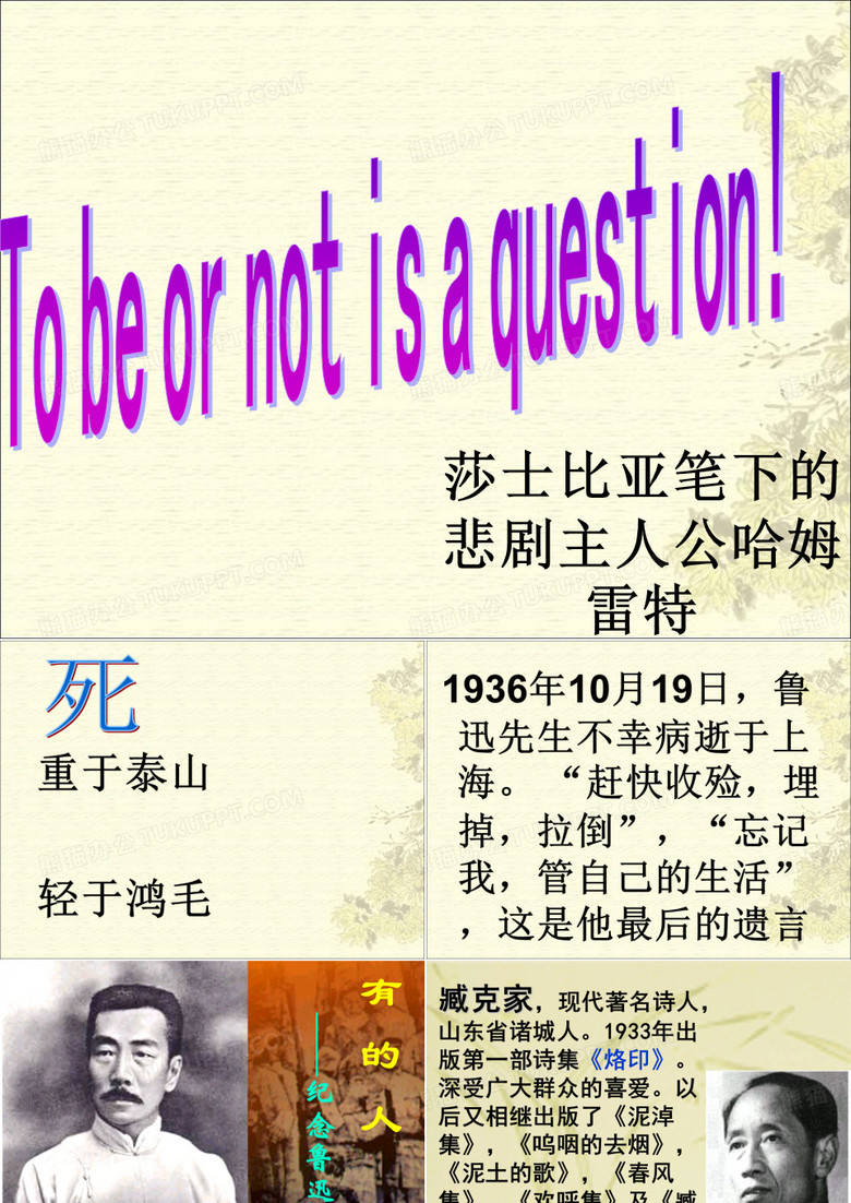 有的人讲课