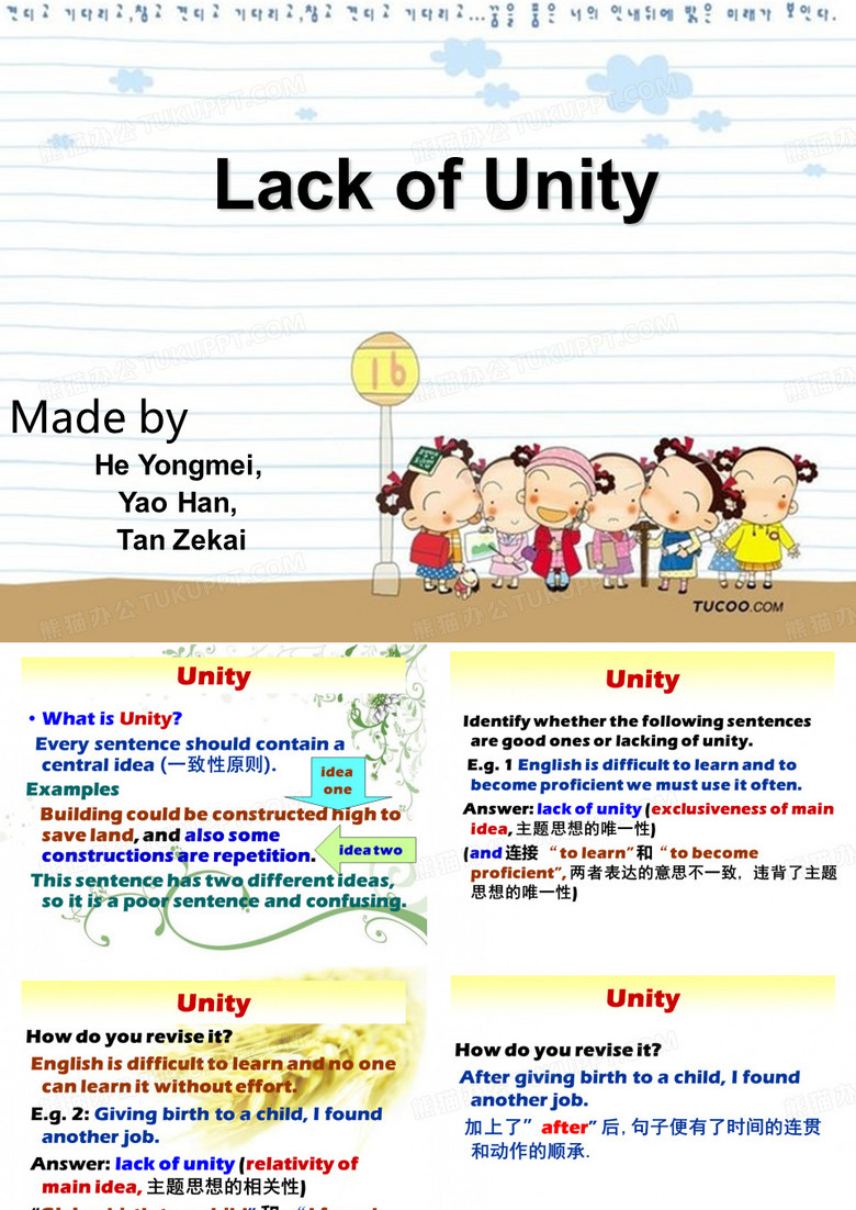 Lack of Unity