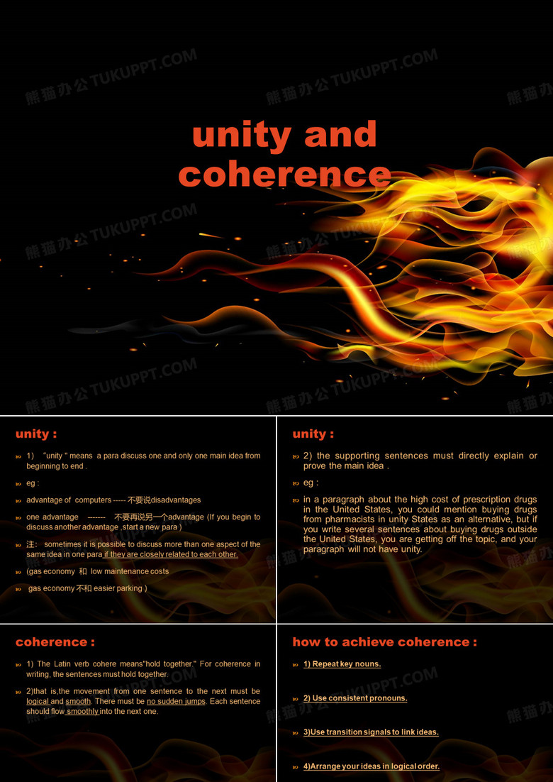写作---unity and coherence