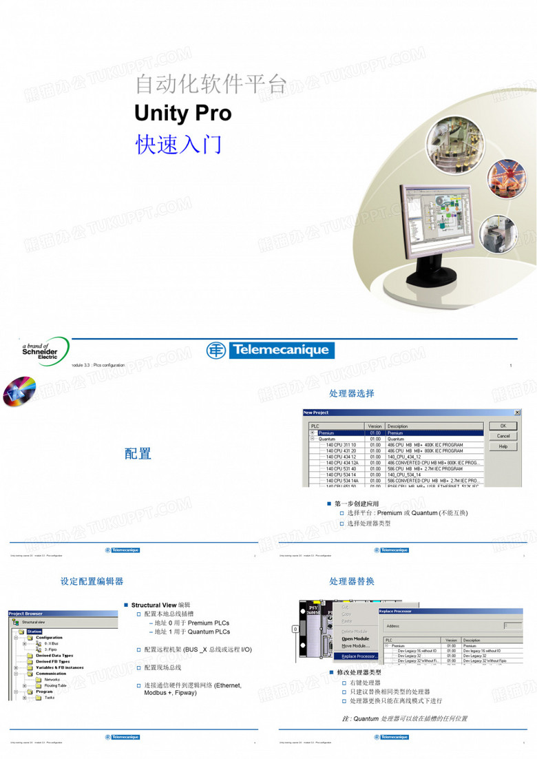 Unity-o介绍