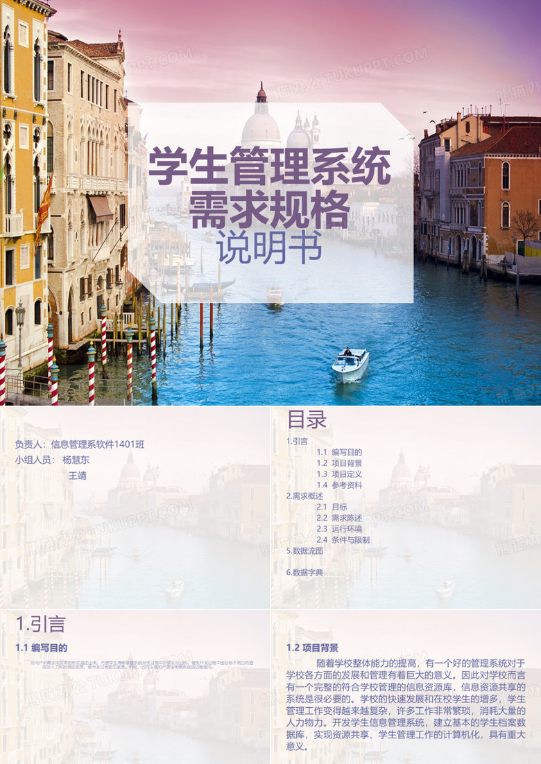 学生管理系统