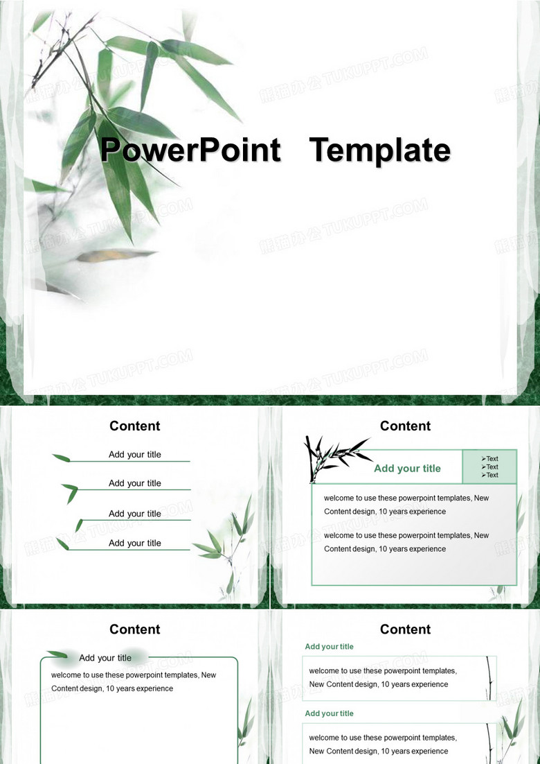中国风系列-隔窗犹望竹静静ppt课件