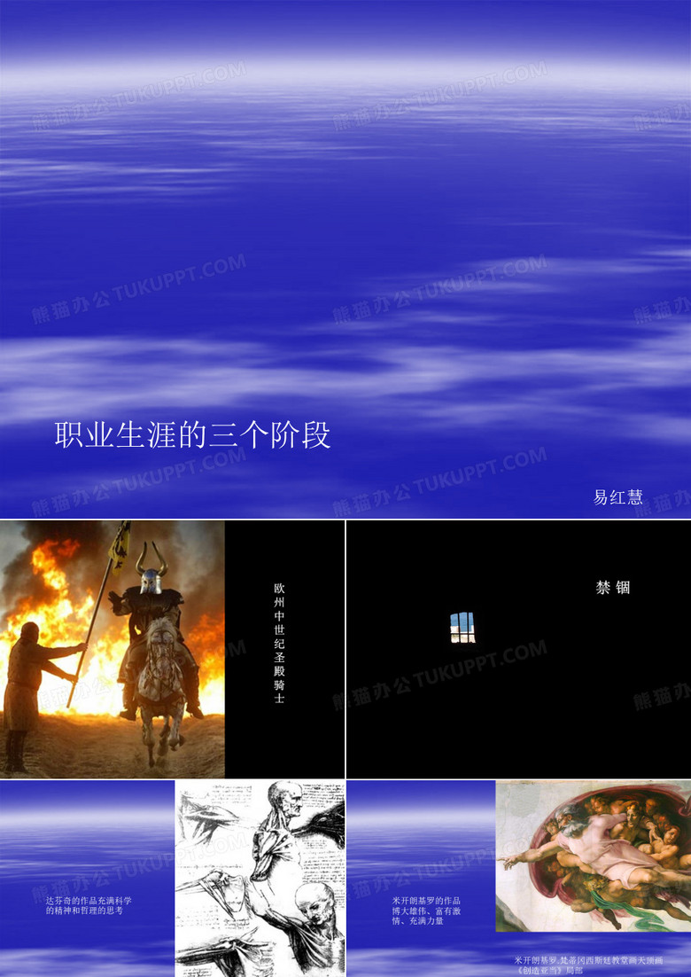 职业三个阶段