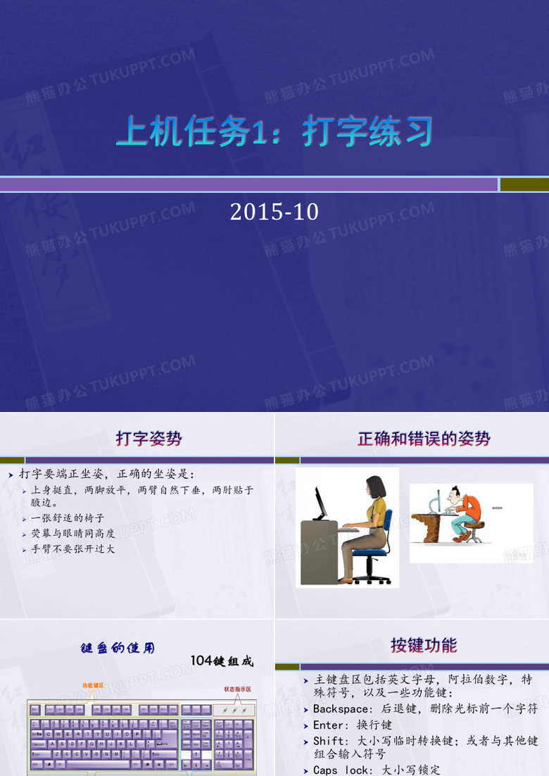 上机1-打字练习