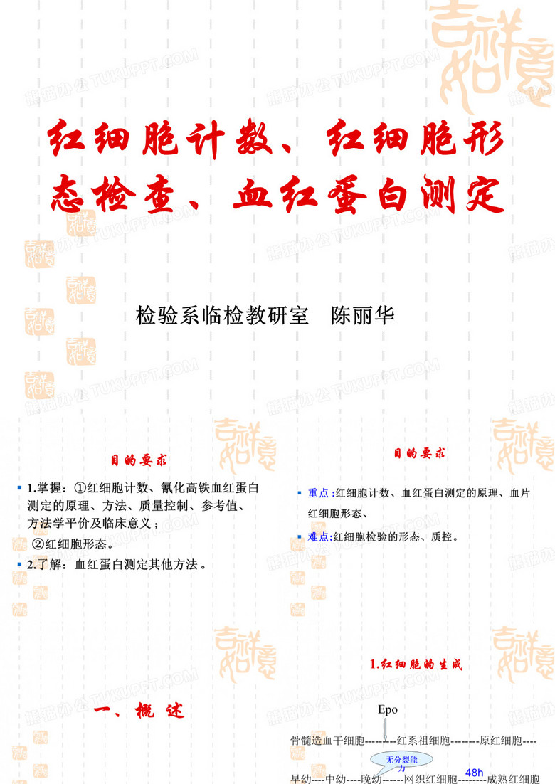 红细胞稀释液