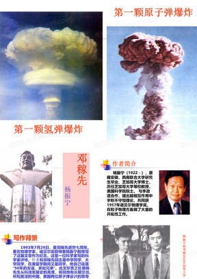 第一颗原子弹爆炸