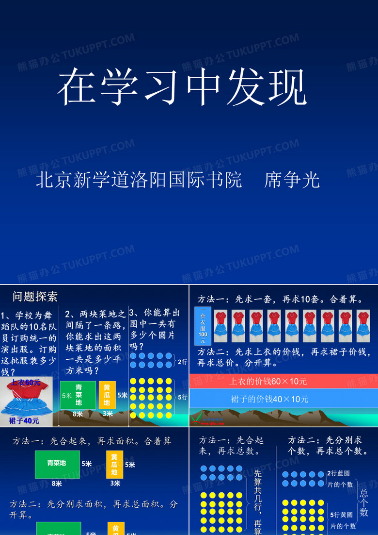 乘法分配律