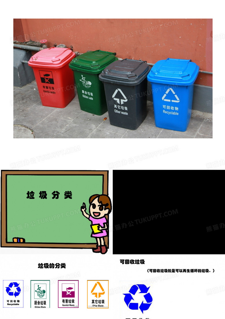 可回收垃圾图标是一个循环的三角形箭头