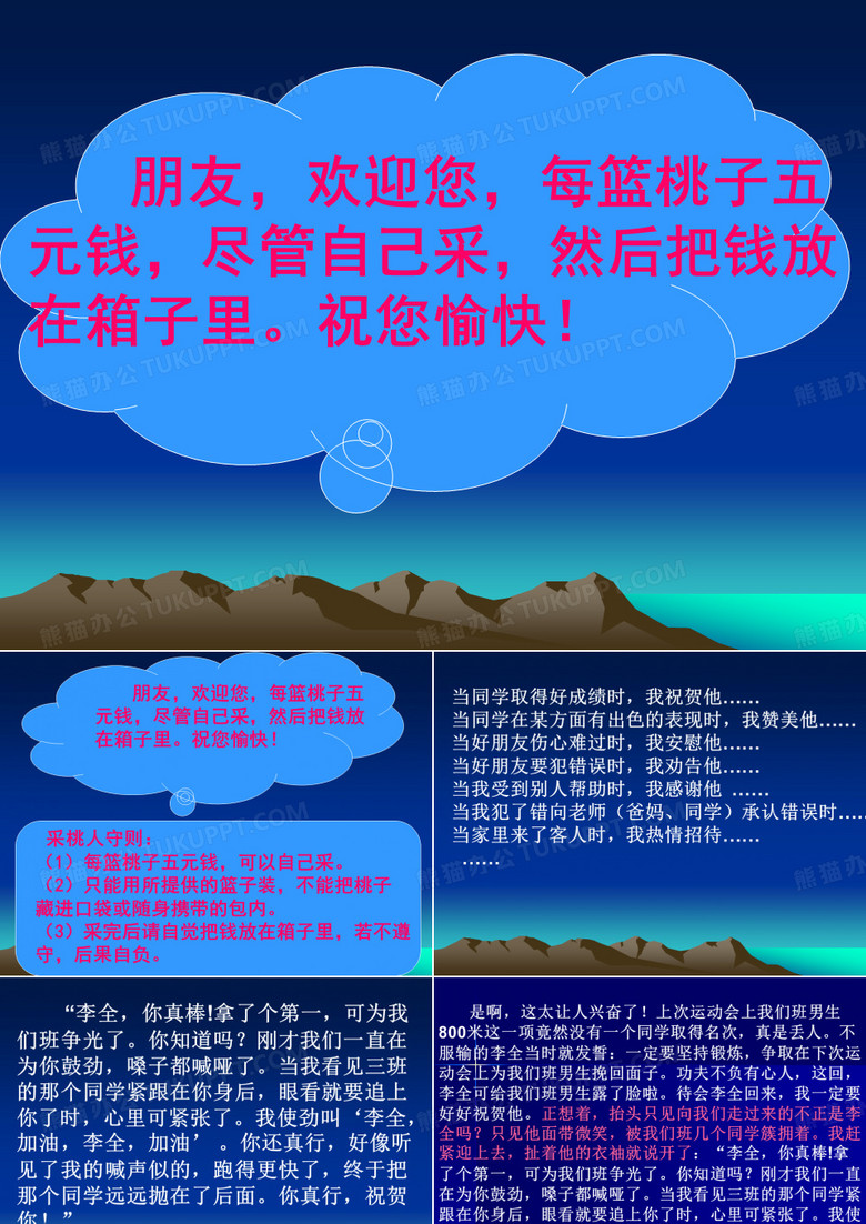 习作真诚3