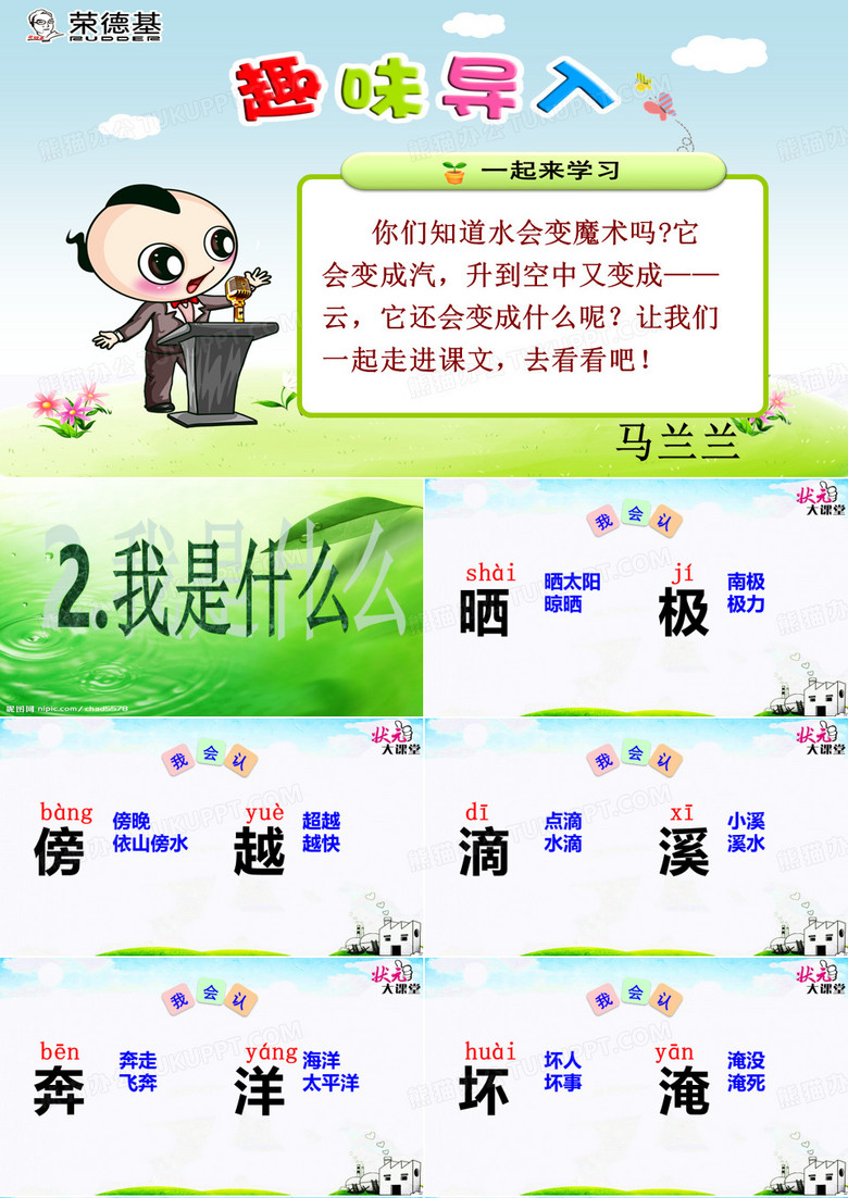 我是什么