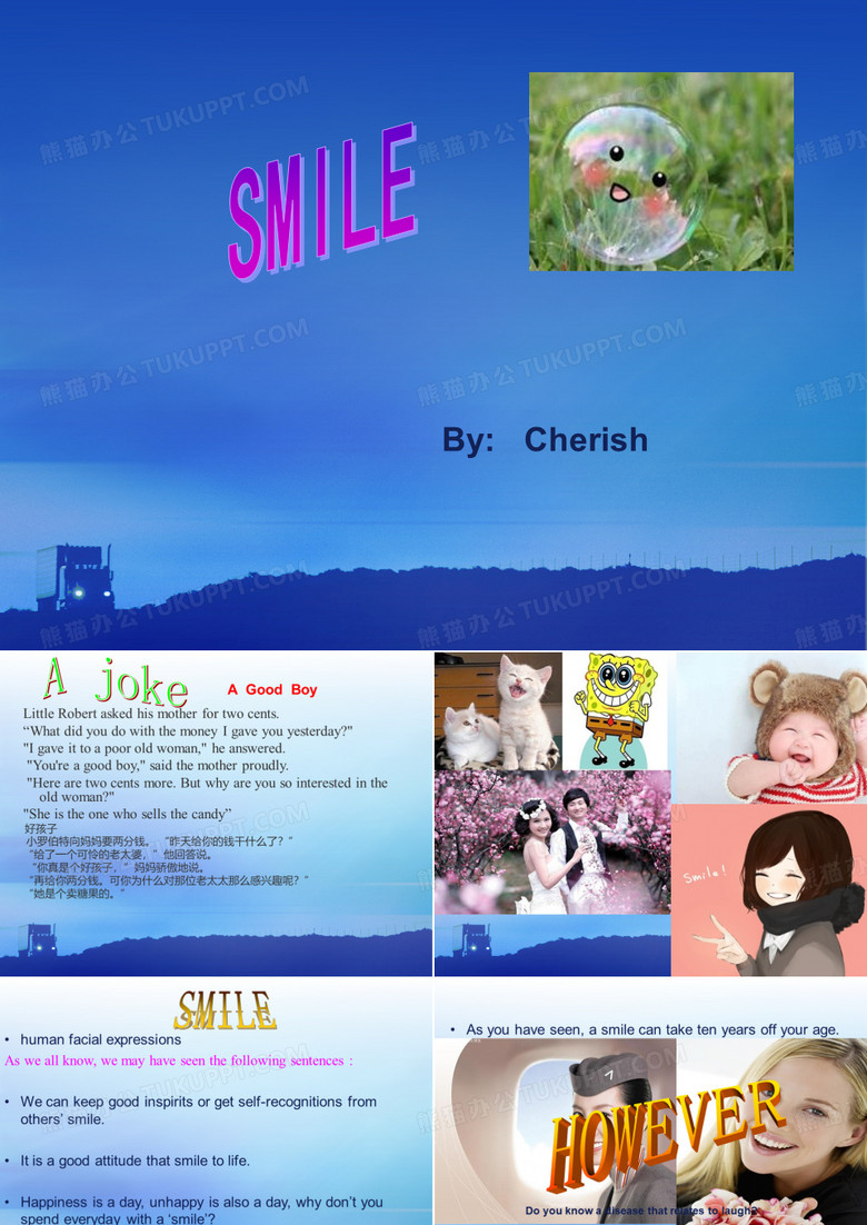 smile 叫我第一名