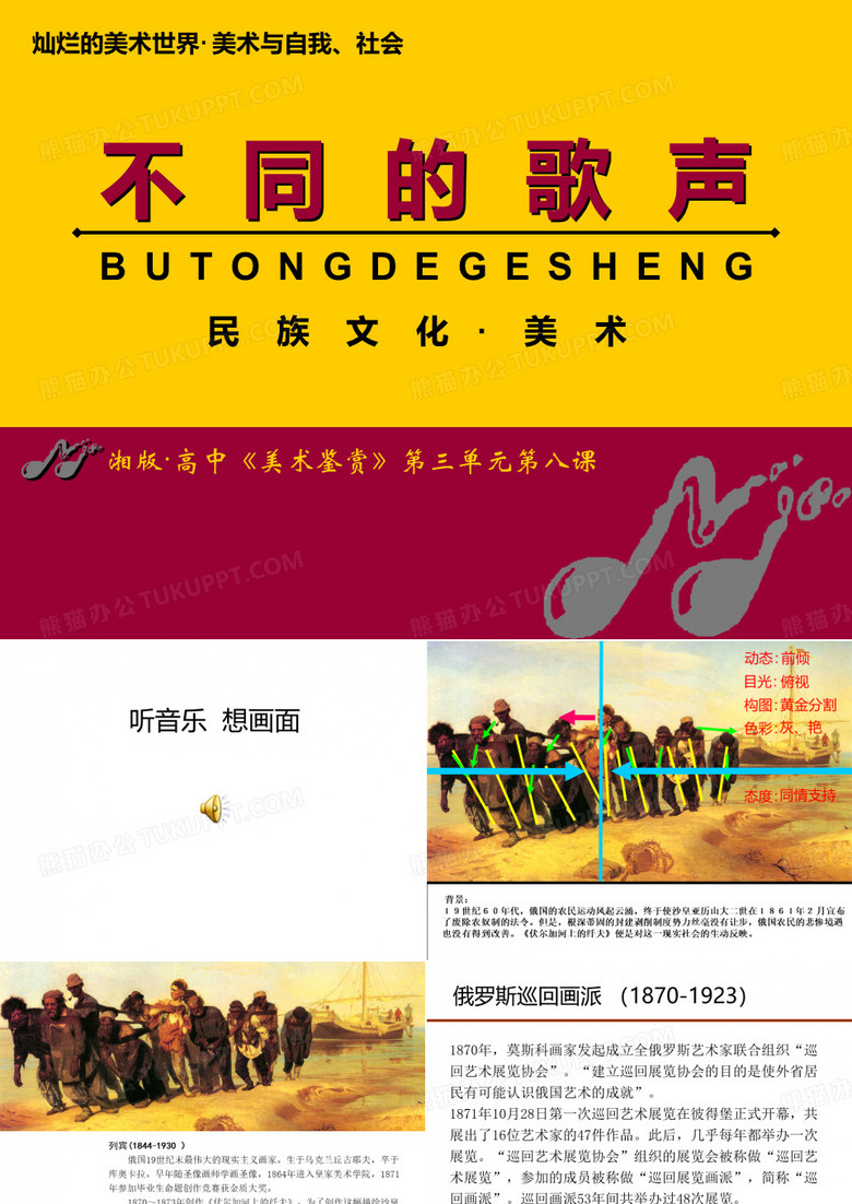 不同的歌声