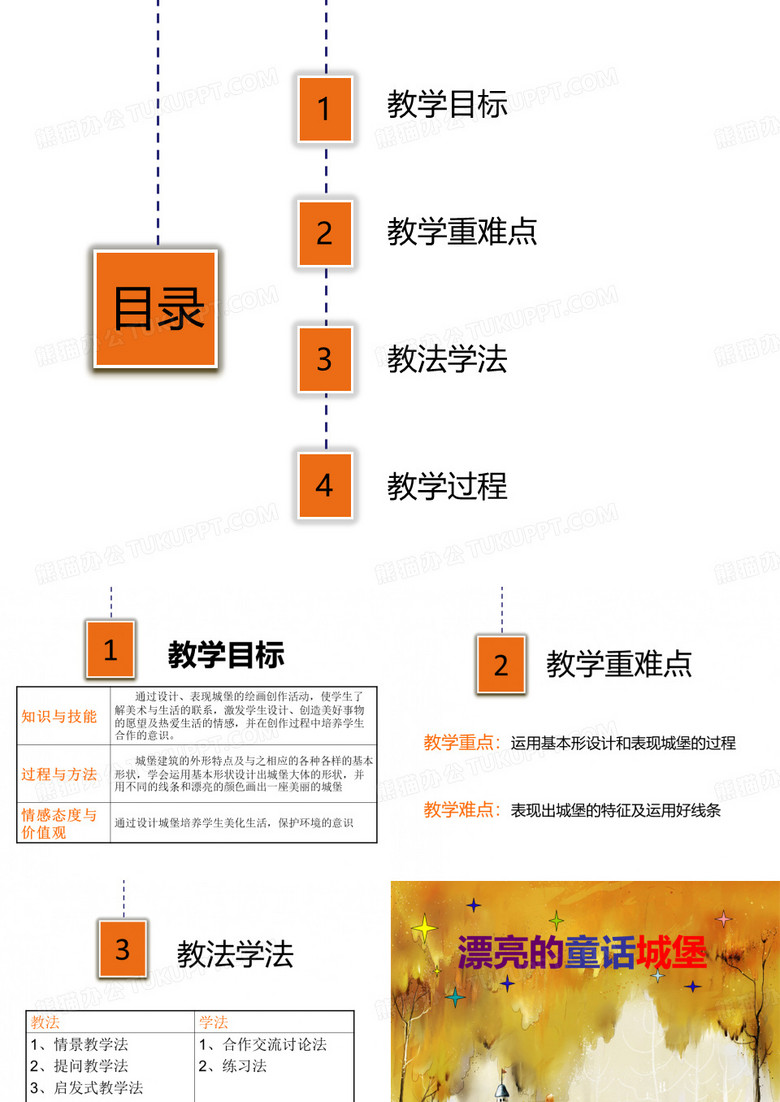 漂亮的童话城堡