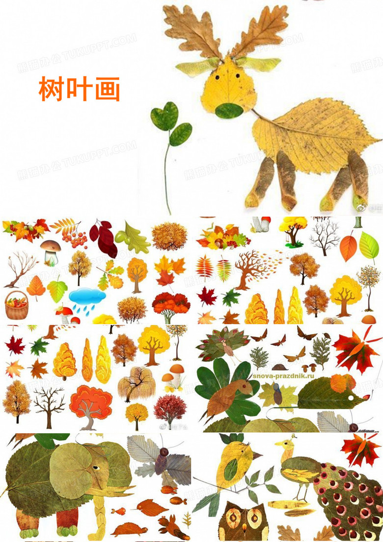 幼儿树叶画