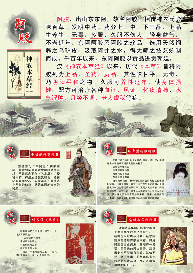 阿胶的作用