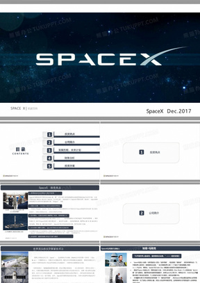 马斯克的 SpaceX 募资说明书