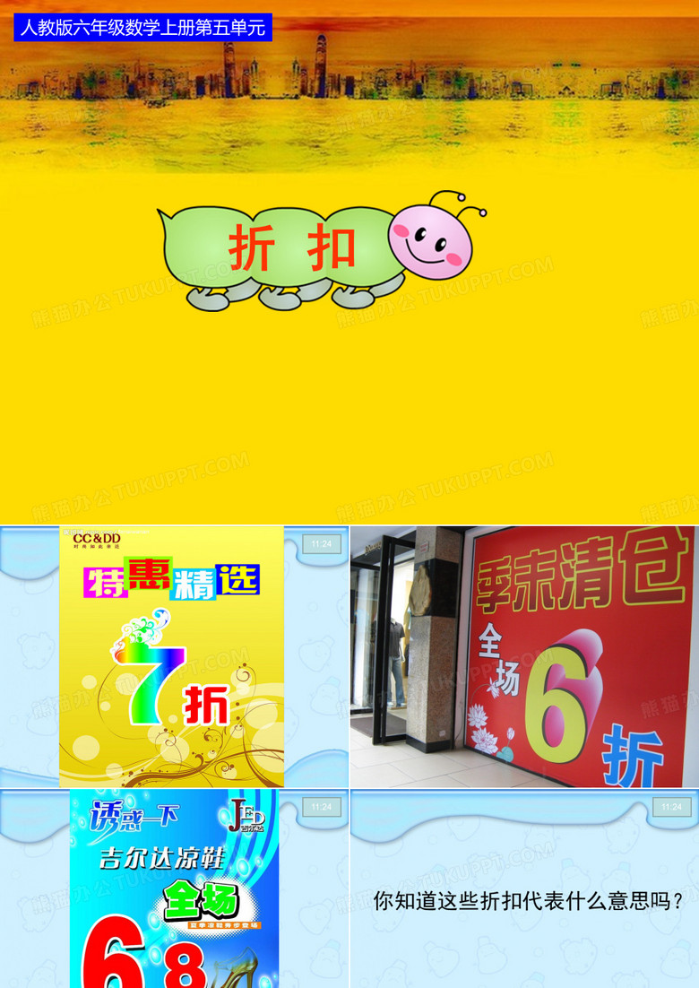 《折扣问题》