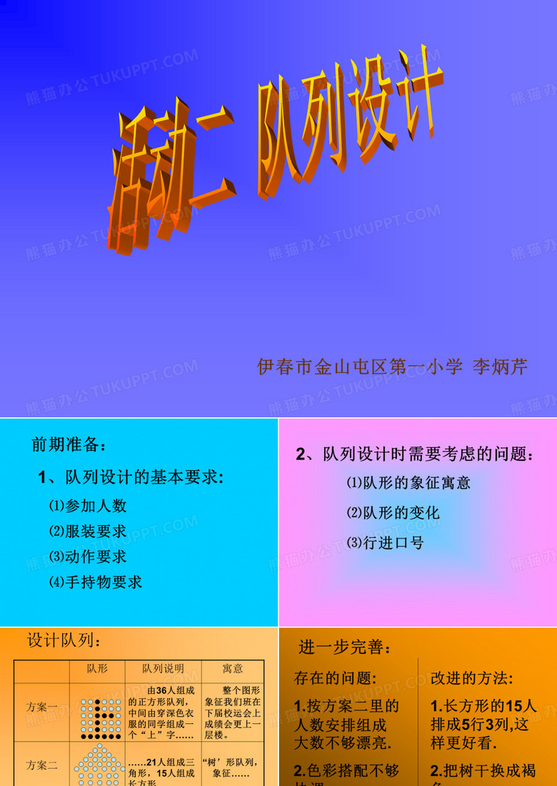队列设计