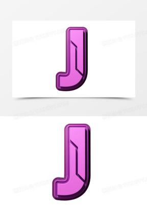 j的立体字母怎么画图片