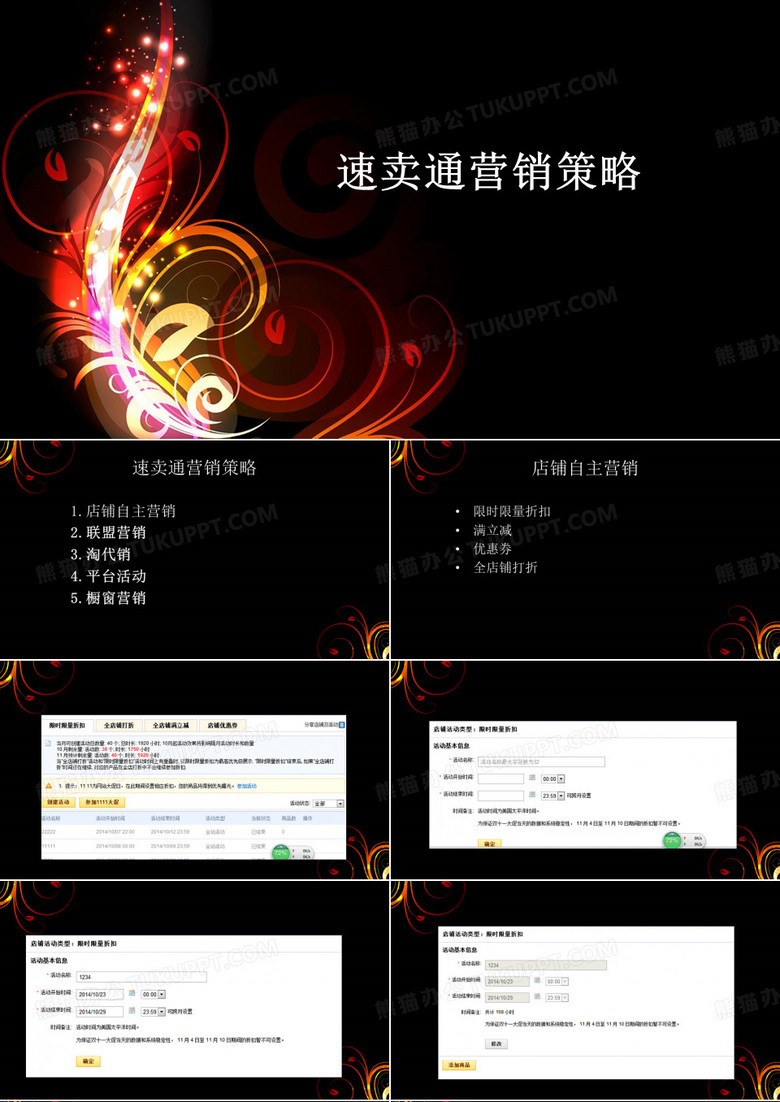 速卖通营销策略