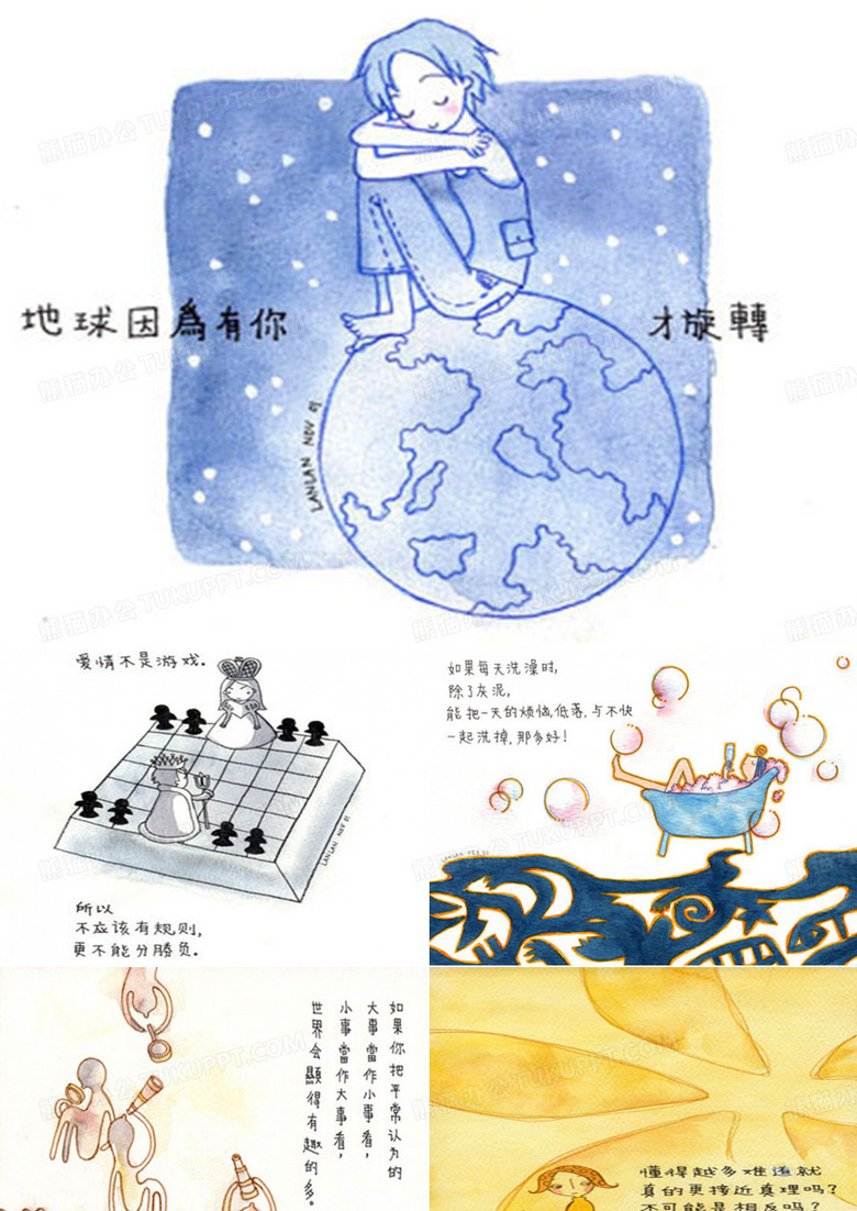 漫画哲理