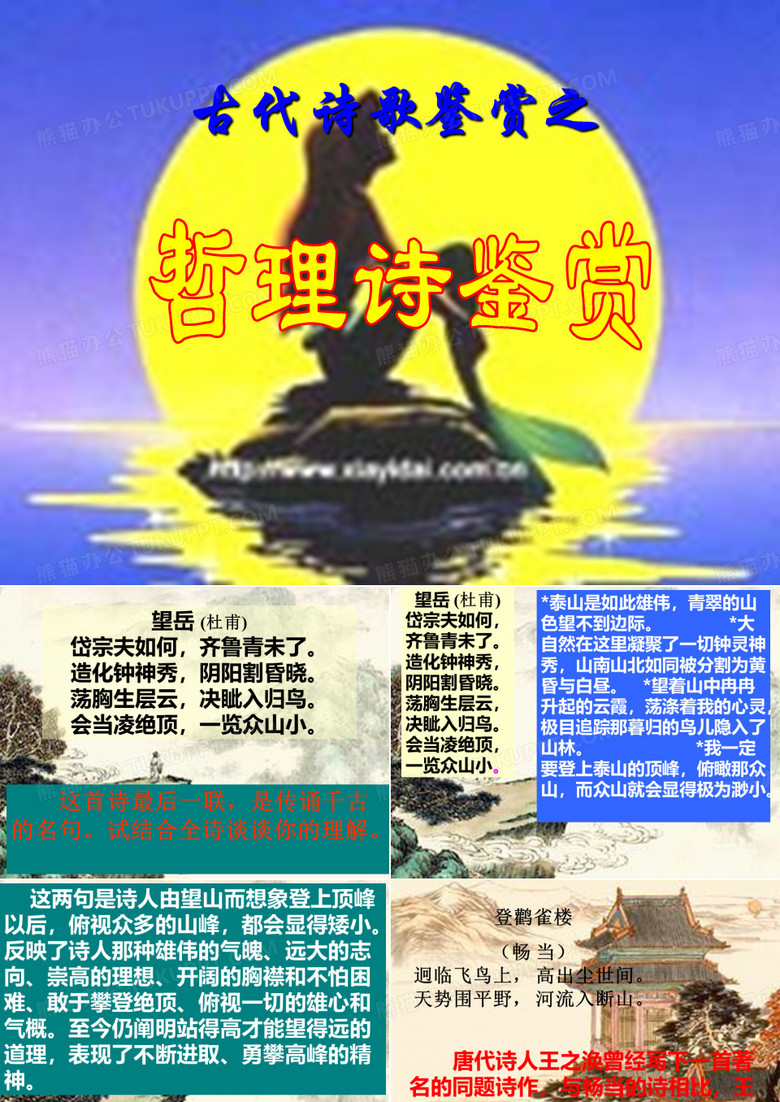 哲理诗