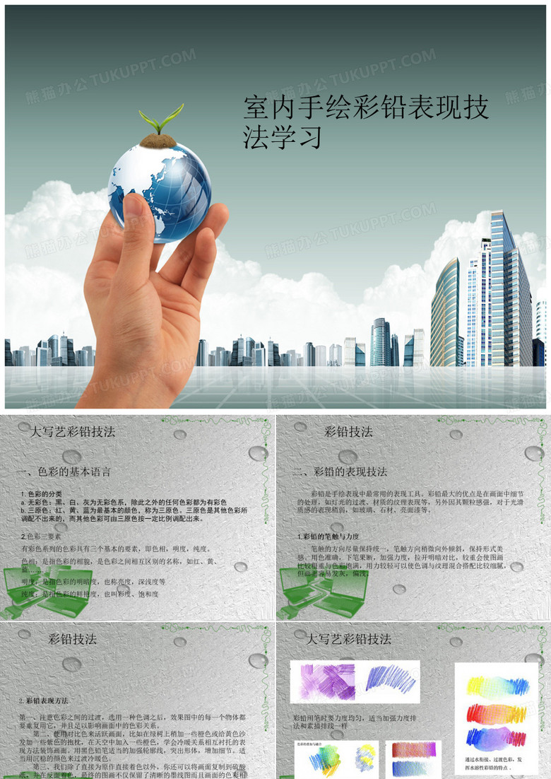 室内手绘彩铅技法学习-室内手绘彩铅上色-手绘彩铅学习-室内手绘上色学习-手绘彩铅技法学习-手绘彩铅