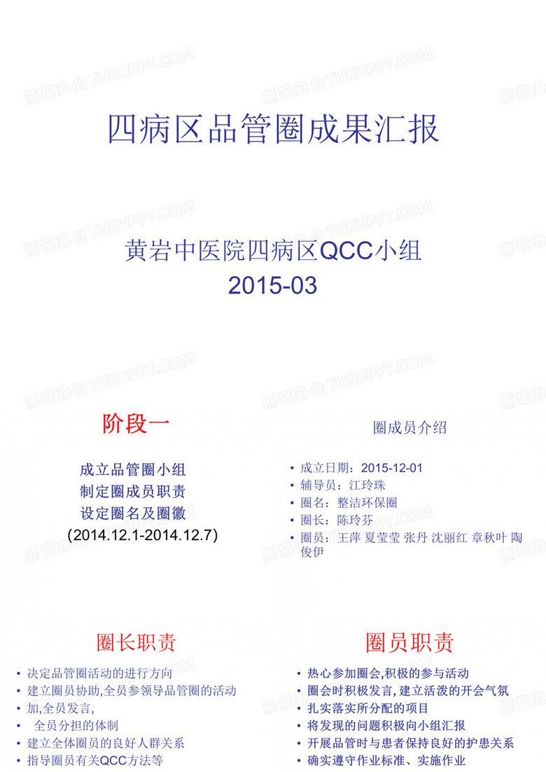 整洁环保圈资料
