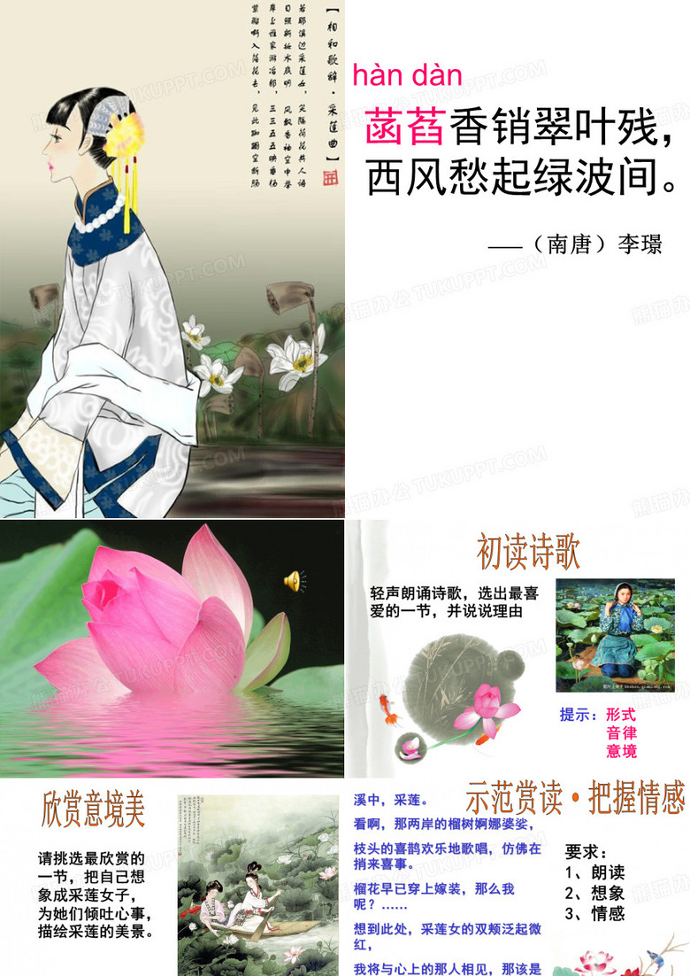 采莲曲·朱湘
