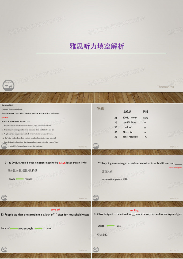 雅思听力填空题