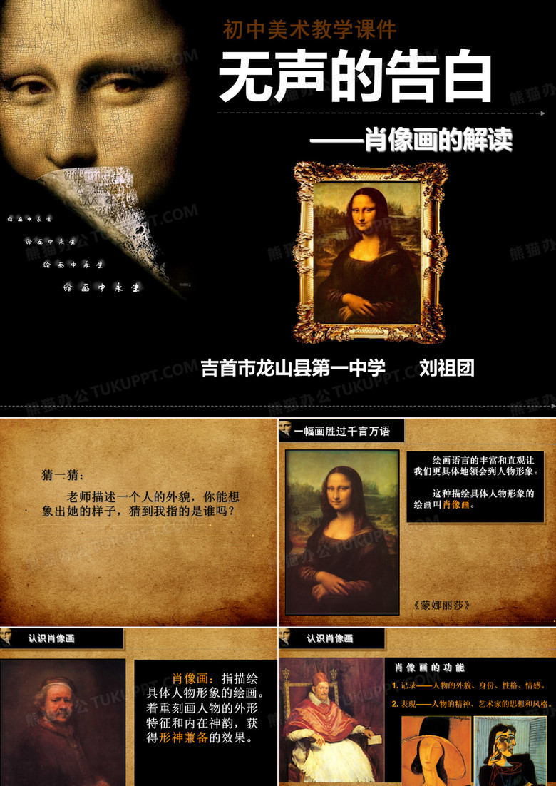无声的告白
